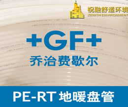 乔治费歇尔管 乔治费歇尔管